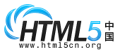 HTML5中国